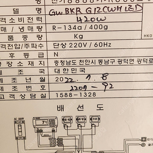 24년도에 새제품개봉후사용 냉장 제과 쇼케이스