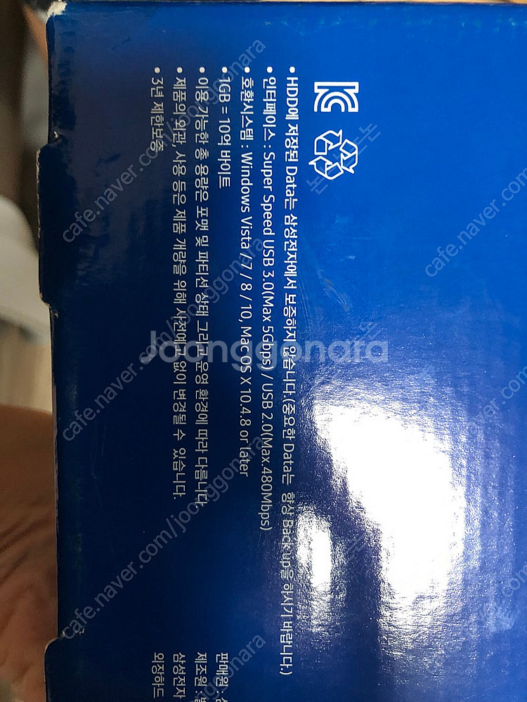 삼성 외장하드 P3 1TB USB 3.0 새제품 미개봉--2