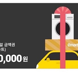 이마트 5만원권 트레이더스 5만원