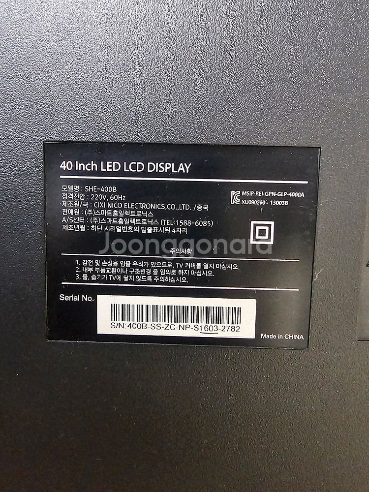 스마트라tv( SHE-400B ) 파워보드--1