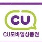 CU 모바일 상품권 5000원 팝니다