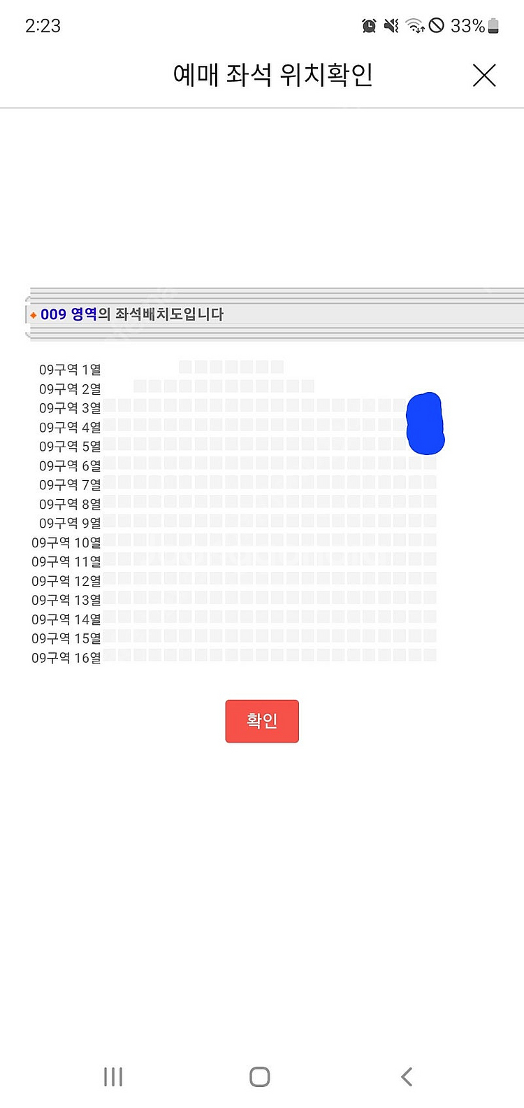 임영웅 콘서트 VIP 9구역 앞열 3번이하 (무대 정중...--0