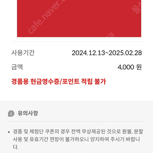 s-oil 주유권 8,000원짜리 -> 7,000원에 판매합니다.