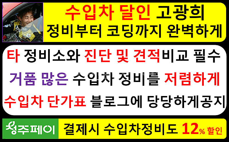 엔진과열 경고등 자동차 주의 원인 주행 떨림 깜빡 시동...--5