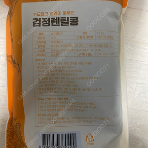 검정 렌틸콩 1.5KG 판매합니다.