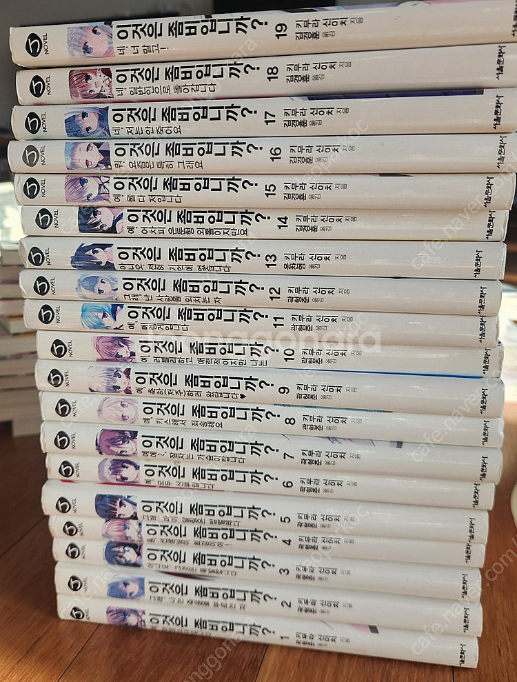 이것은 좀비입니까 1~ 19권--0