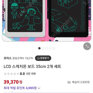 LCD 스케치몬 보드 35cm 2개 세트, 드로잉 패드