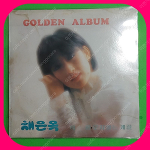 채은옥 골든힛트LP EX+/NM 희귀반