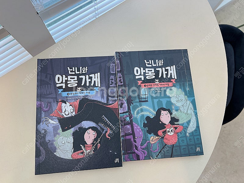닌니와 악몽가게 1권 2권 거의 새책--0