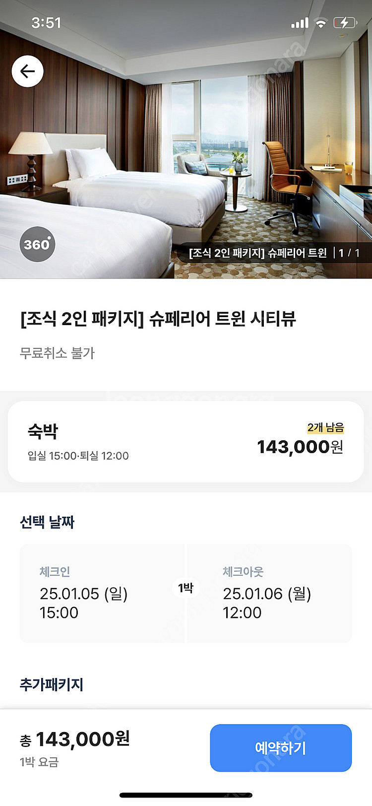 대전롯데시티호텔 양도합니다--0