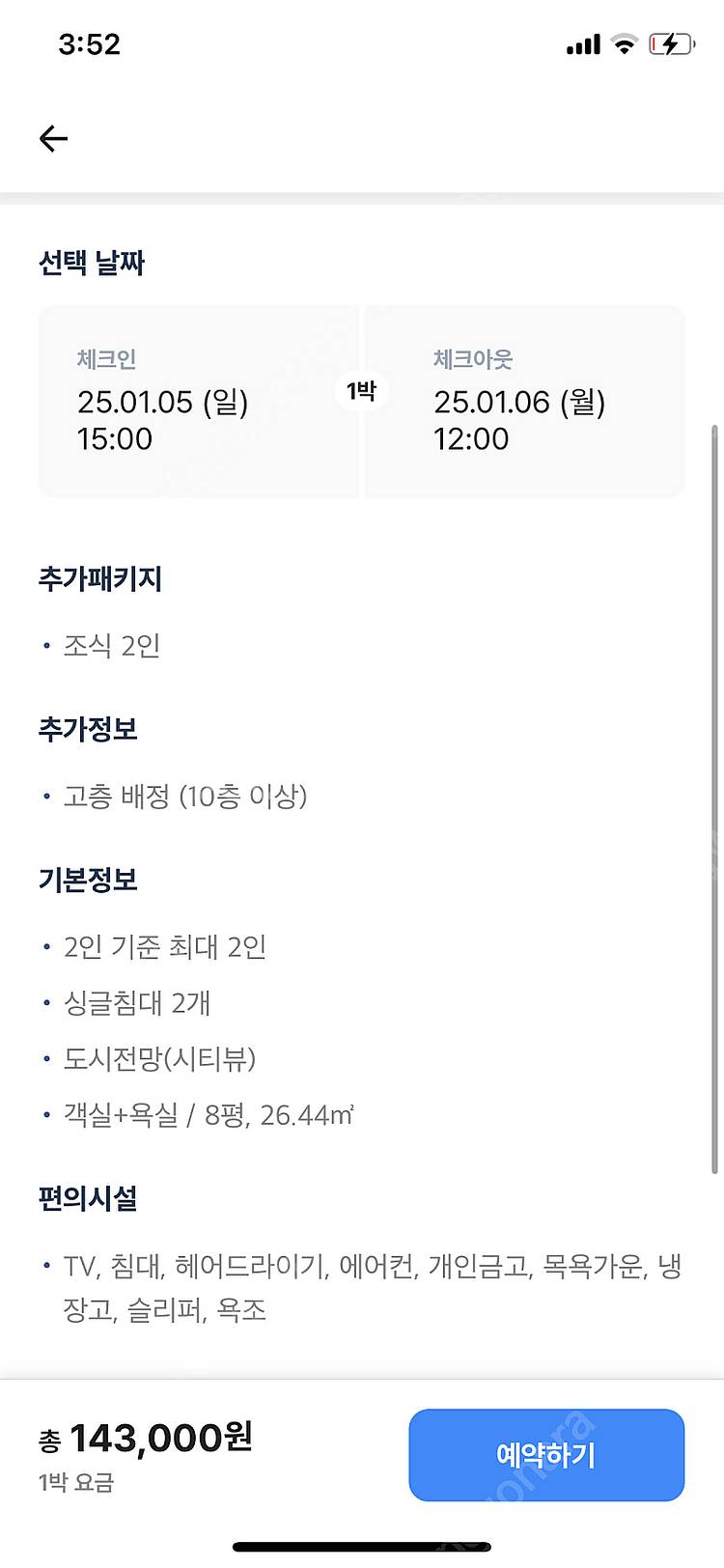 대전롯데시티호텔 양도합니다--1
