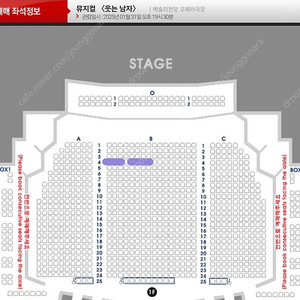 뮤지컬 웃는남자) 1/31 도영 커튼콜데이+스페셜기프트 회차 / 1층 R석 B블록 4열 단석, 2석 양도 (아이디옮기기 가능)