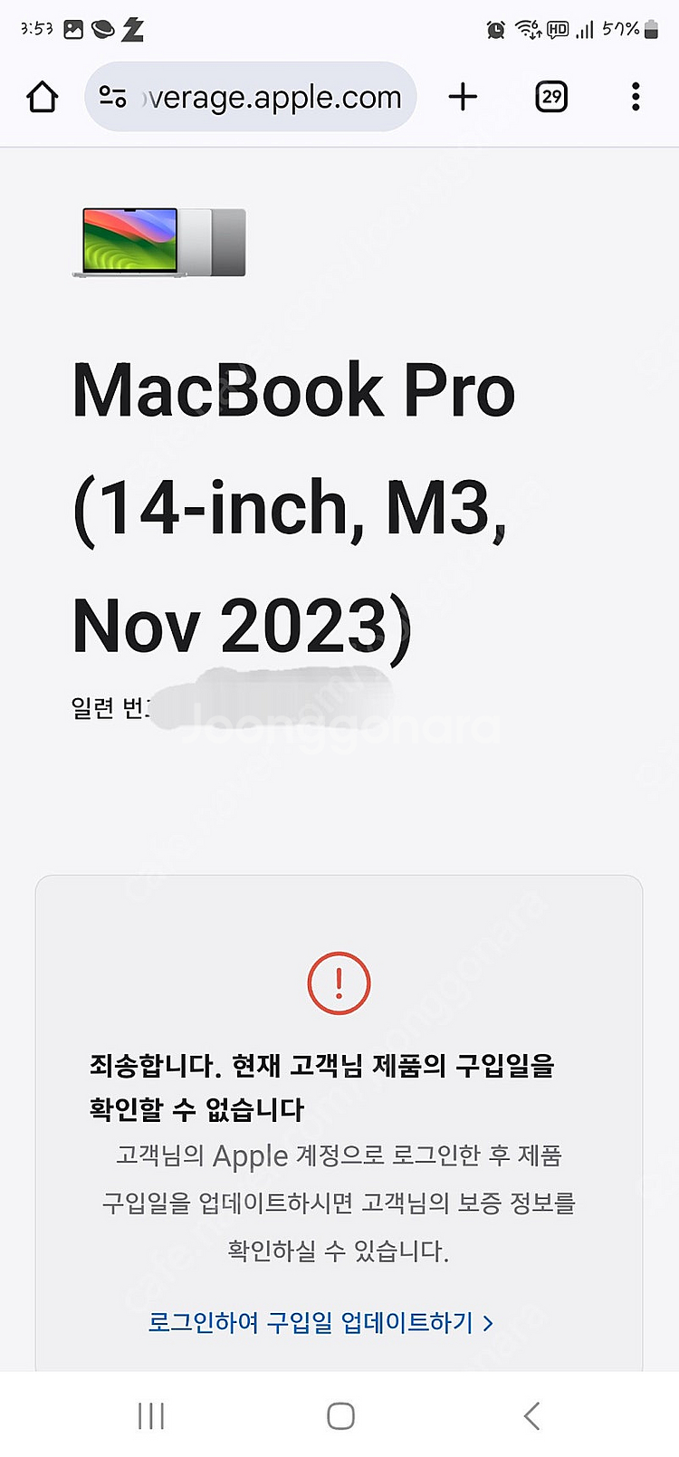 맥북 프로 m3 14인치 1tb 8gb 박스개봉 새제품...--1
