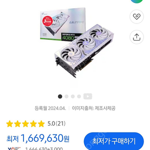 컬러풀 RTX4080 SUPER ULTRA