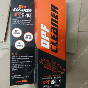 대림기업 프로샷 dpf 클리너 500ml 2개 팝니다.