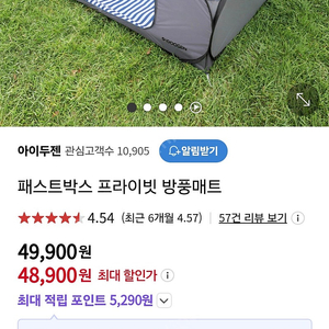 패스트캠프 패스트박스