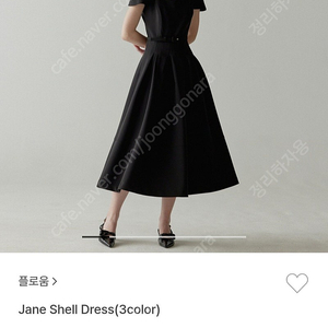 플로움 jane shell 드레스 크림 s사이즈