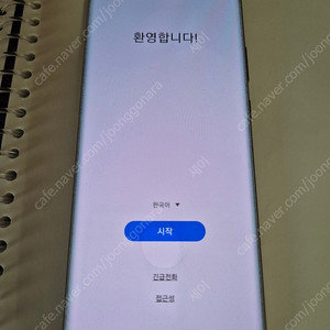 갤럭시 노트20 울트라 팝니다.