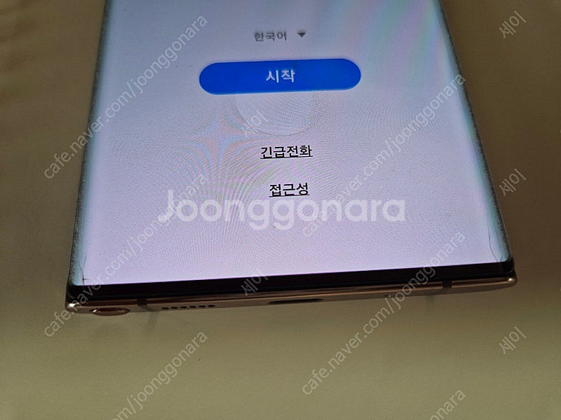 갤럭시 노트20 울트라 팝니다.--1