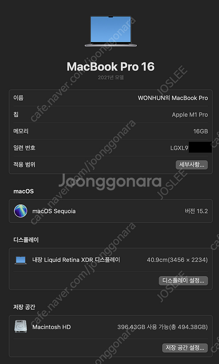 맥북프로 16인치 M1Pro, 16GB, 512GB, ...--9