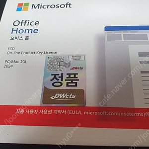 [서울 or 인천] ms office 2024 esd 미개봉 판매