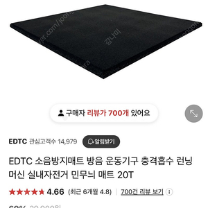 Edtc 런닝머신매트 충격흡수매트 소음방지매트 운동매트 요가매트 20장 일괄(원가 장당 만원)