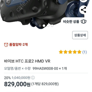 HTC VIVE 바이브 프로20 HMD 단품 99HASW008-00 새상품