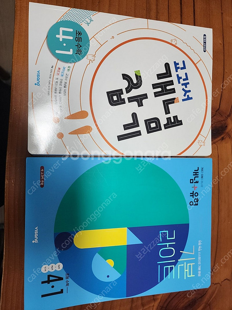 4-1 수학문제집 2권(새것)--0