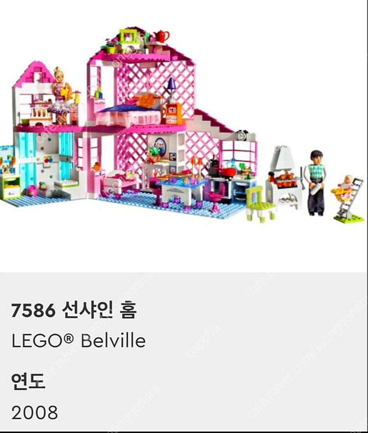 올드레고 벨빌 7586 션샤인 홈(단종상품)--1