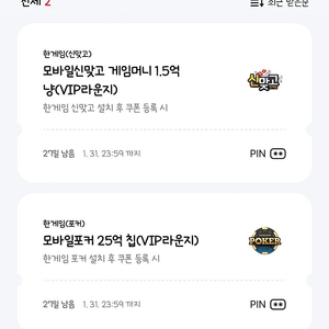 페이코 한게임 총3세트일괄