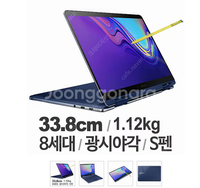 삼성 노트북 13인치 pen s 360 2 in 1 N...--1