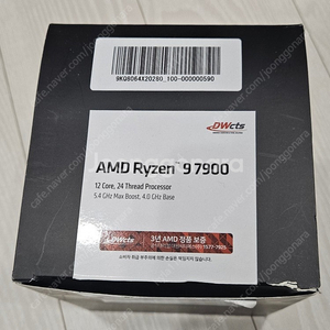 AMD 라이젠9 7900 CPU