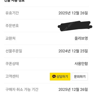 저: 올리브영 5만원 님: 배민 5만원 교환하실 분