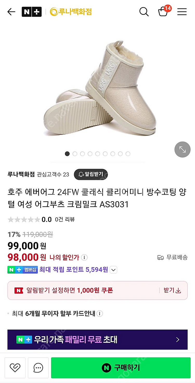 호주 어그 클리어 레인부츠 UGG 크림 밀크 35(22...--2