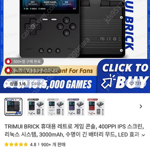 TRIMUI BRICK 레트로 게임기