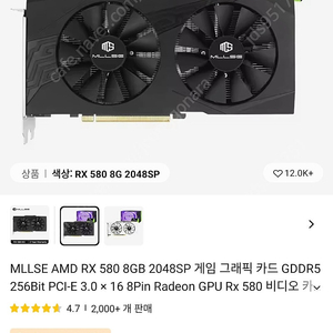 국민 글카 Rx580 8GB