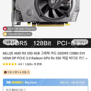 rx550 4gb 글픽 카드