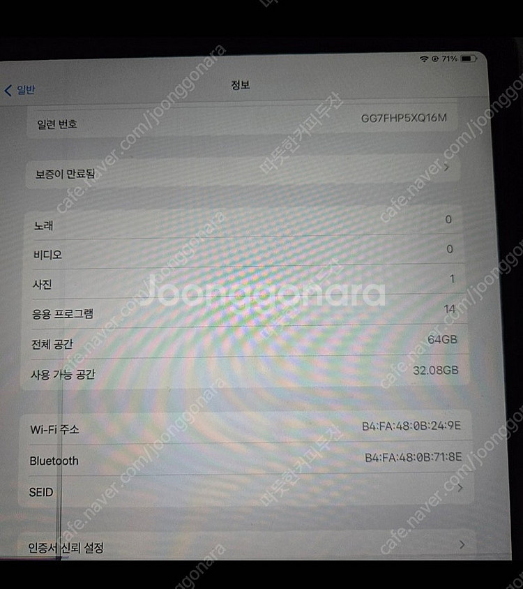 고장난 아이패드에어4팔아요! ( 밑 사진은 고장나기 전...--2