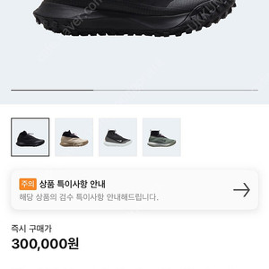 나이키 ACG 마운틴 플라이 고어텍스 블랙 앤 다크 그레이 275