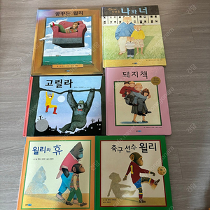 앤서니브라운(6권) , 에릭칼(9권) 한국어책