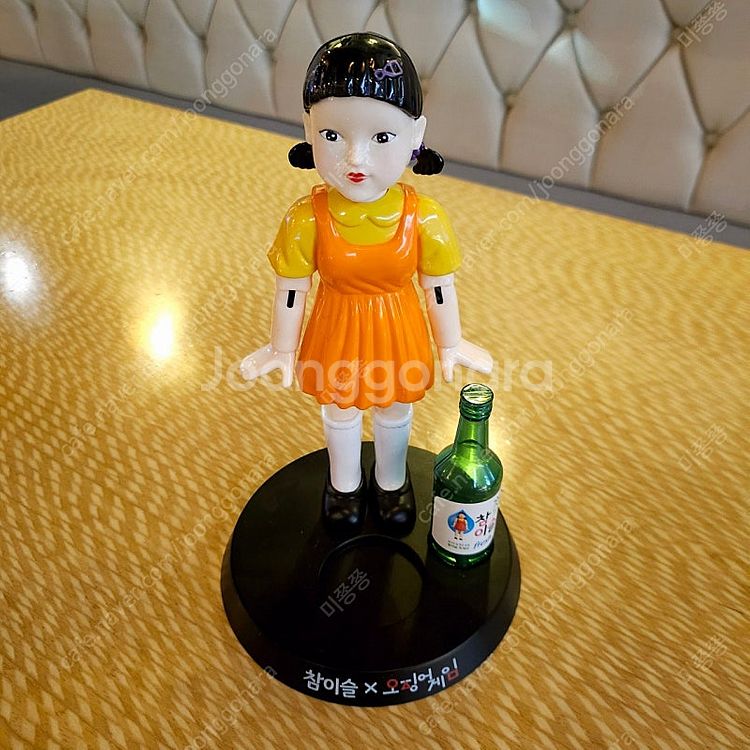 오징어게임 참이슬 영희술게임 미개봉 새상품--0