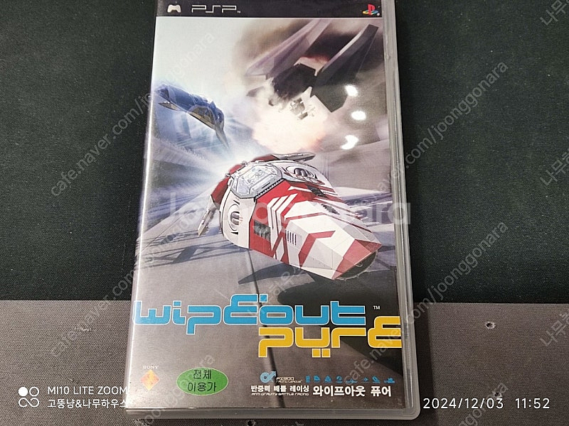 소니 psp 와이프 아웃 퓨어 팝니다--0