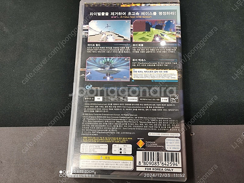 소니 psp 와이프 아웃 퓨어 팝니다--1
