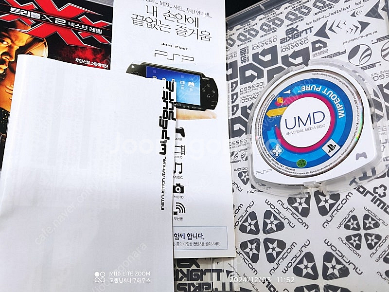 소니 psp 와이프 아웃 퓨어 팝니다--2