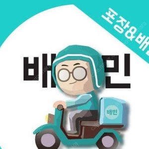 배민 1배민클럽 할인(무료배달) 꼬브라꼬, 청년피자, 자담치킨, 처갓집 각 5000원씩할인