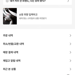 무신사 적립금 판매