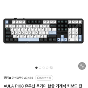 독거미 aula f108 저소음바다축(단순개봉)