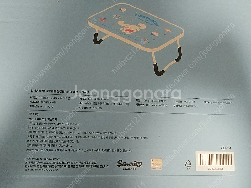 미니 접이식 테이블 새제품 판매합니다.--0