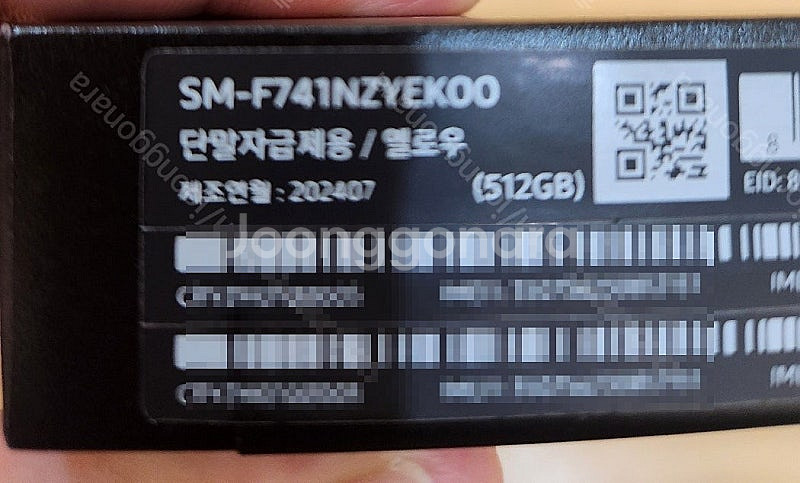 삼성 갤럭시 Z플립6 512기가 옐로우칼라 자급제 미개...--2