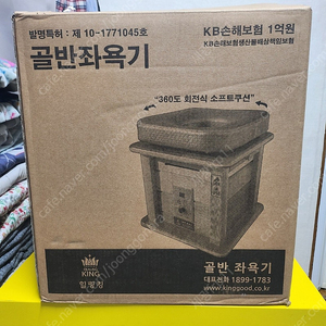 힐링킹 골반좌욕기